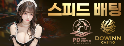 스피드배팅버튼.png