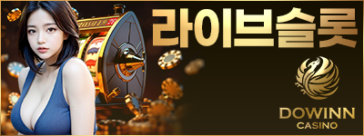 라이브슬롯버튼.png